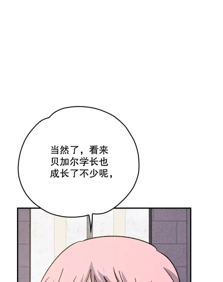 《伊格列特》130.黎贝禾长大了图86