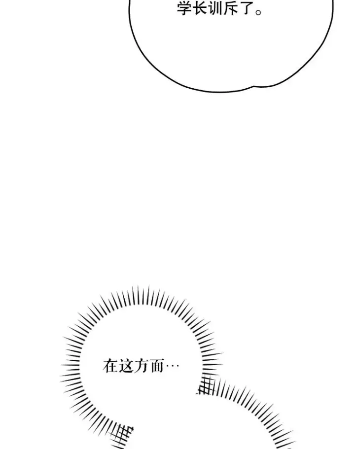 《伊格列特》130.黎贝禾长大了图88
