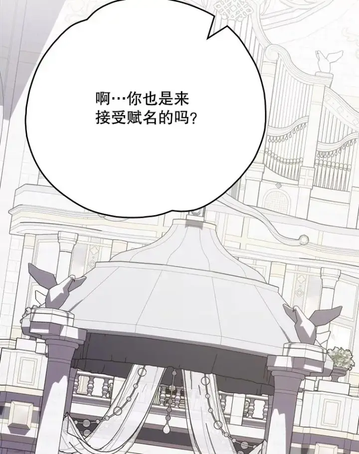 《伊格列特》130.黎贝禾长大了图91