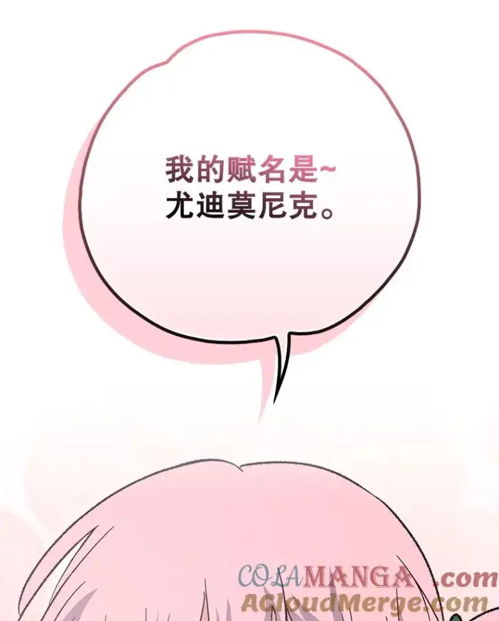 《伊格列特》130.黎贝禾长大了图93
