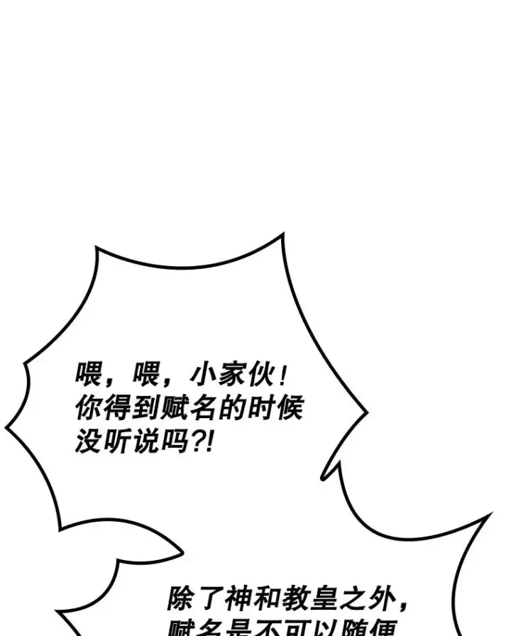 《伊格列特》130.黎贝禾长大了图98