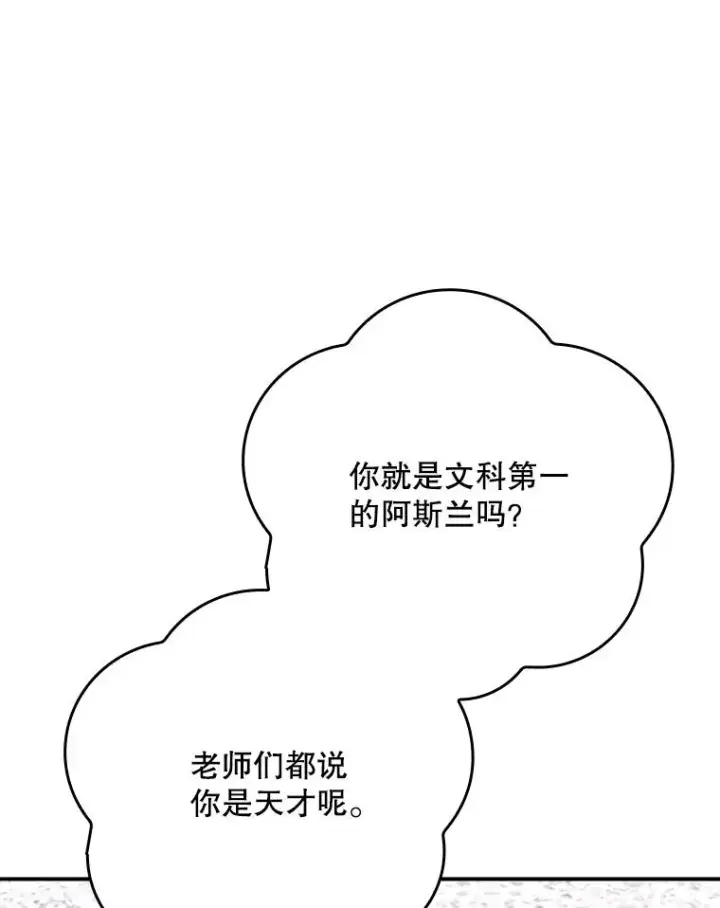 《伊格列特》131.契约者和精灵图10