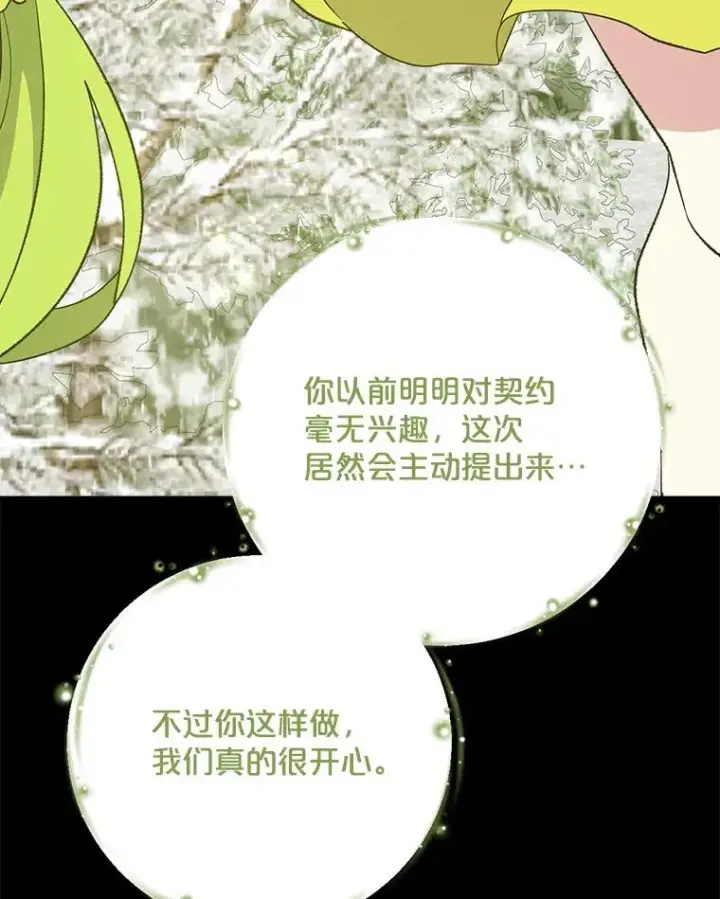 《伊格列特》131.契约者和精灵图100