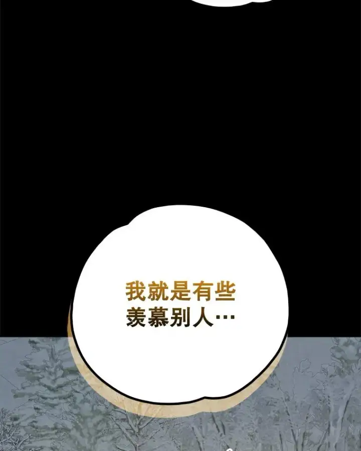 《伊格列特》131.契约者和精灵图103