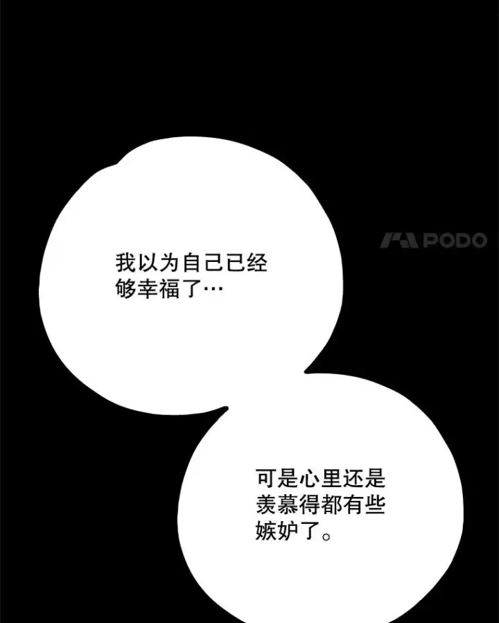 《伊格列特》131.契约者和精灵图106
