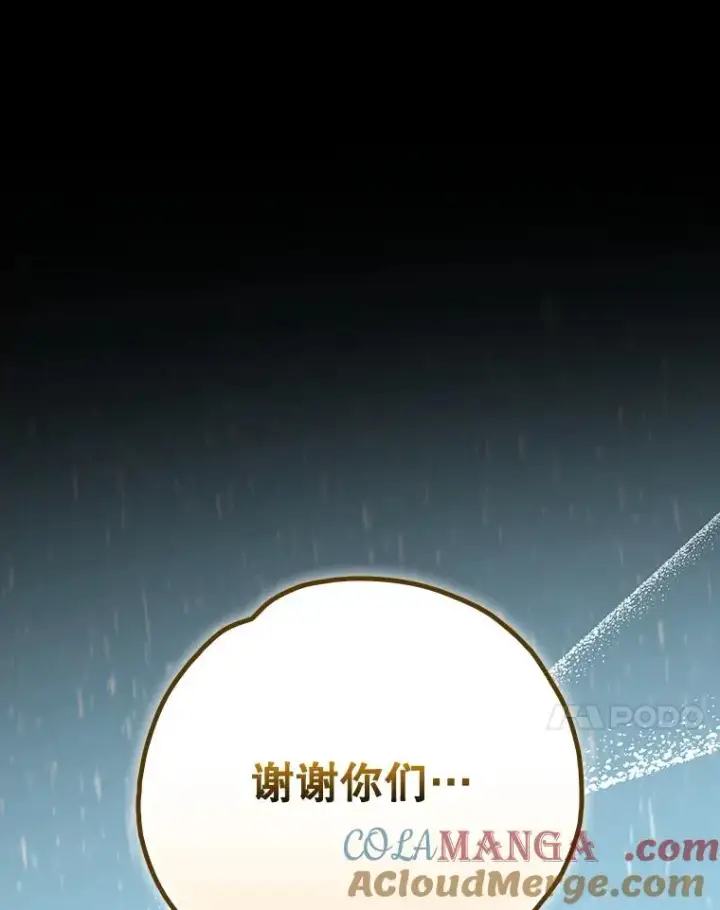 《伊格列特》131.契约者和精灵图109