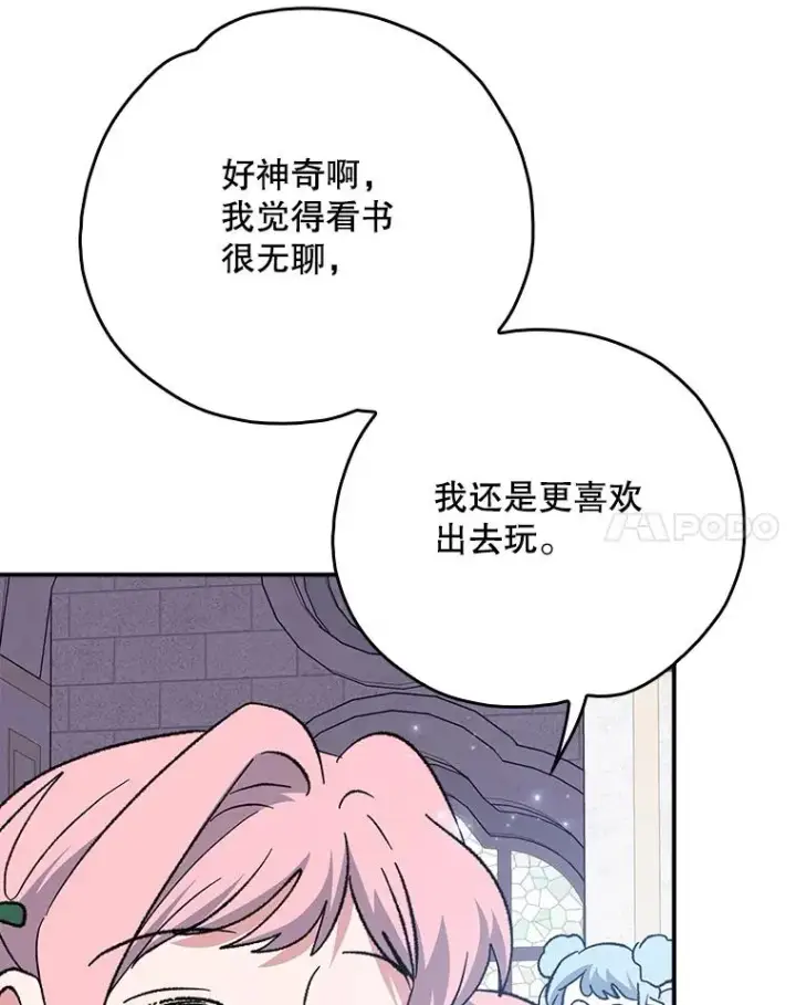 《伊格列特》131.契约者和精灵图14