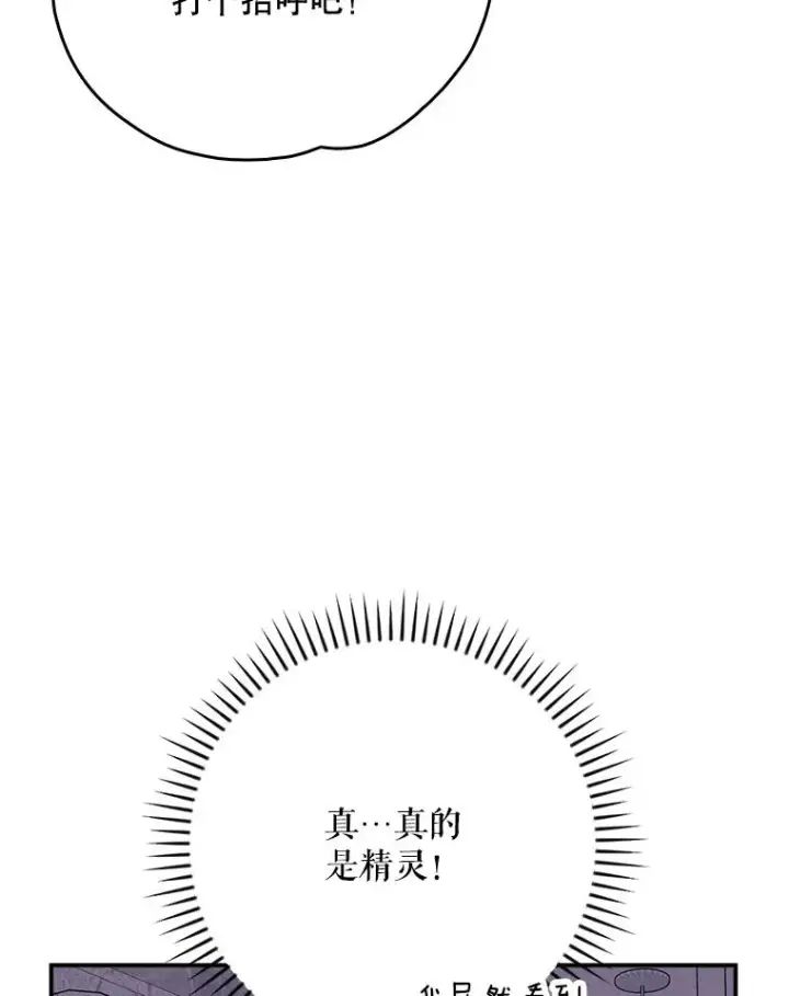 《伊格列特》131.契约者和精灵图16