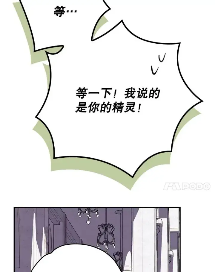 《伊格列特》131.契约者和精灵图24