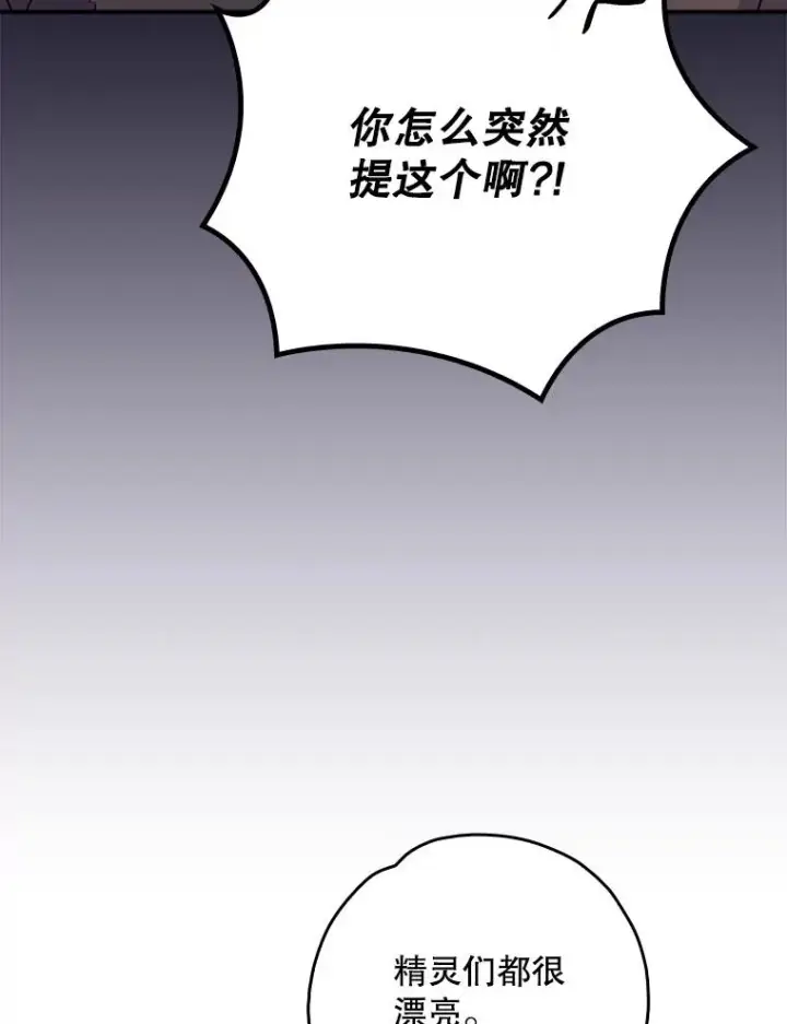 《伊格列特》131.契约者和精灵图32