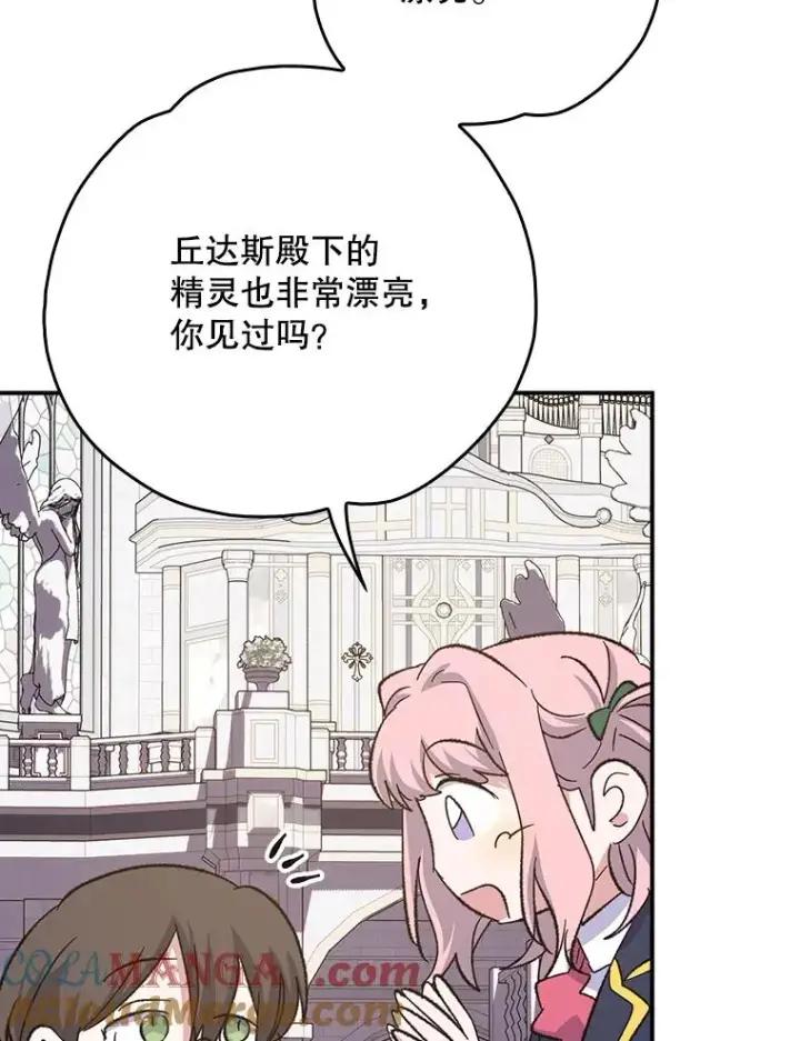 《伊格列特》131.契约者和精灵图33