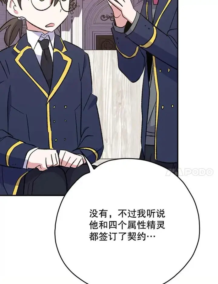 《伊格列特》131.契约者和精灵图34