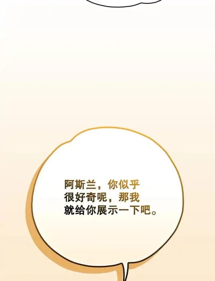 《伊格列特》131.契约者和精灵图35