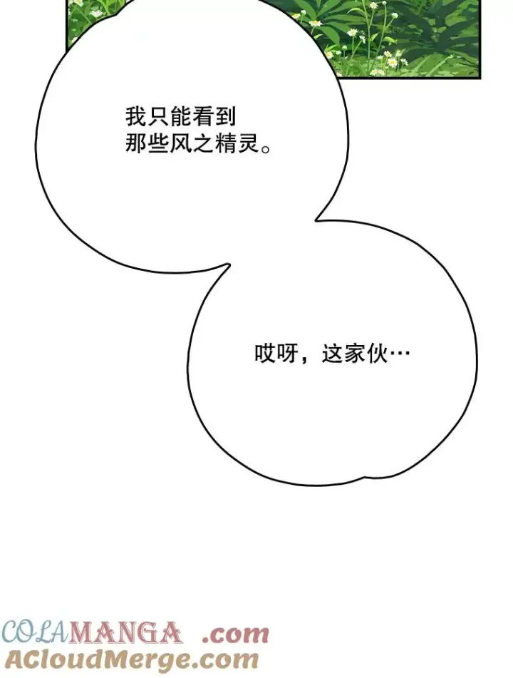 《伊格列特》131.契约者和精灵图53