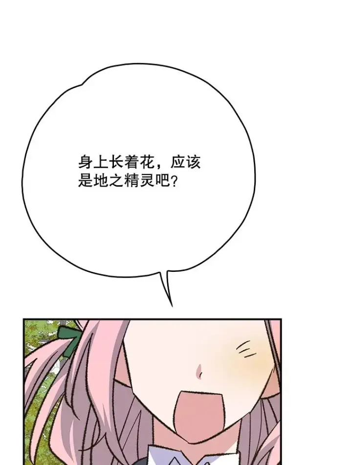 《伊格列特》131.契约者和精灵图54