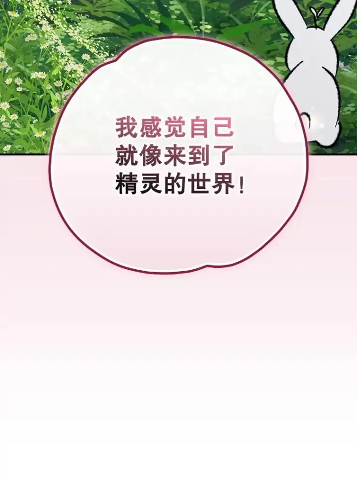《伊格列特》131.契约者和精灵图60