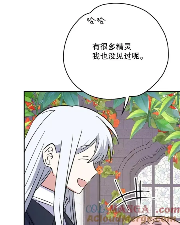 《伊格列特》131.契约者和精灵图61