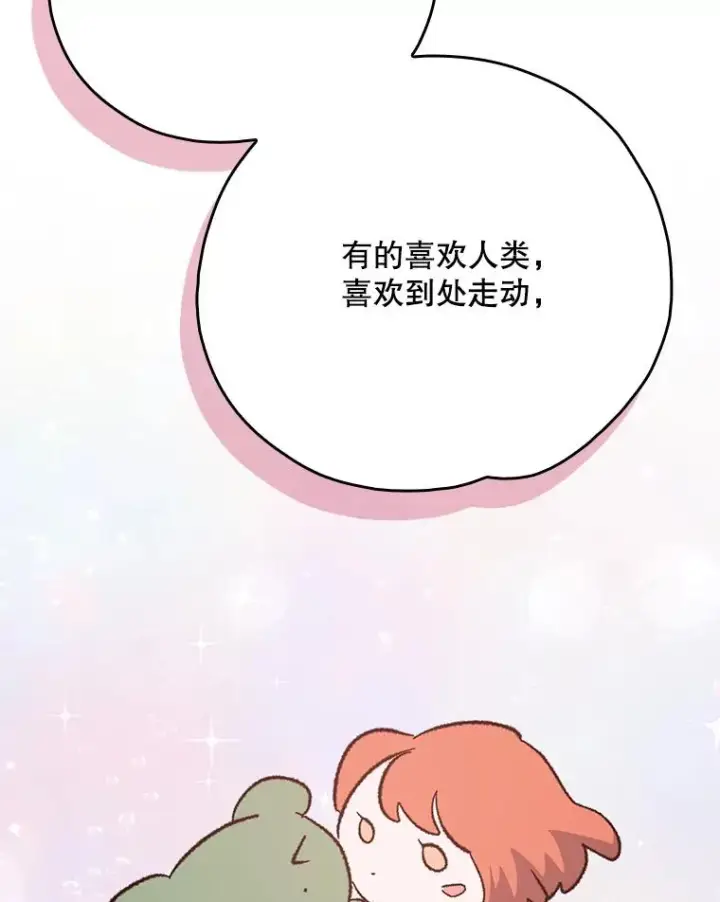 《伊格列特》131.契约者和精灵图67