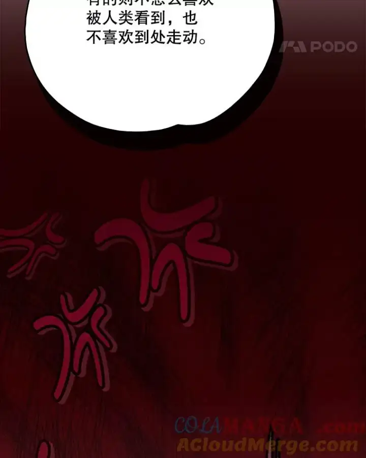 《伊格列特》131.契约者和精灵图69
