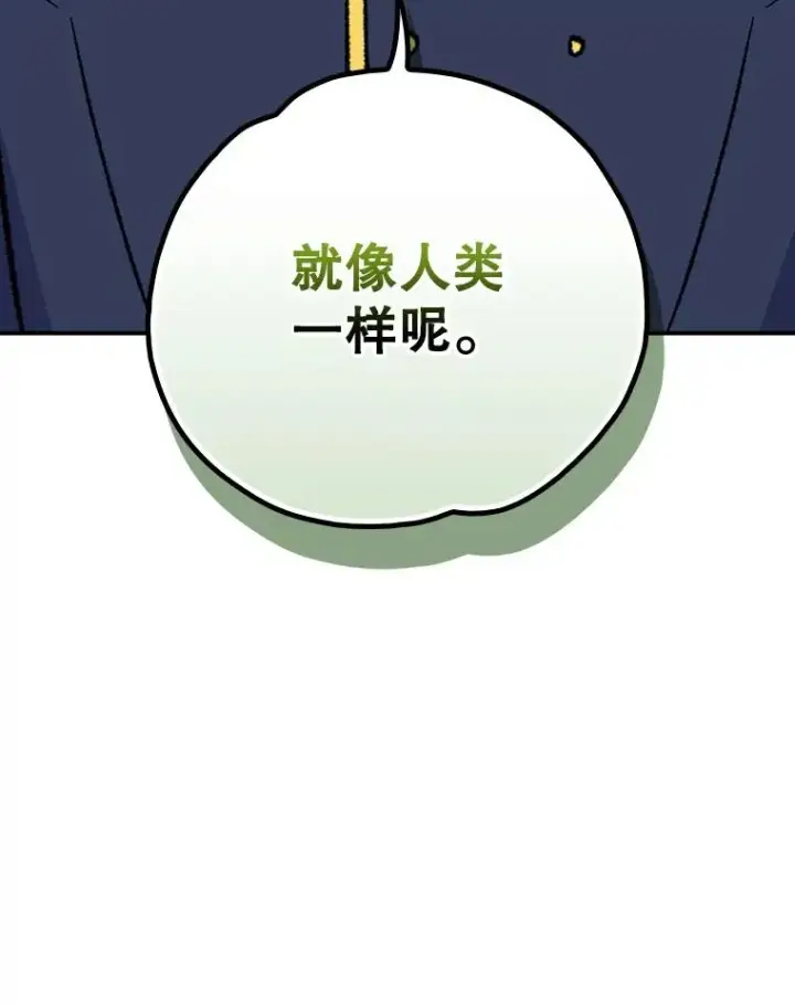 《伊格列特》131.契约者和精灵图74