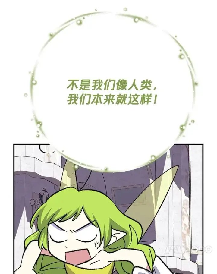 《伊格列特》131.契约者和精灵图75