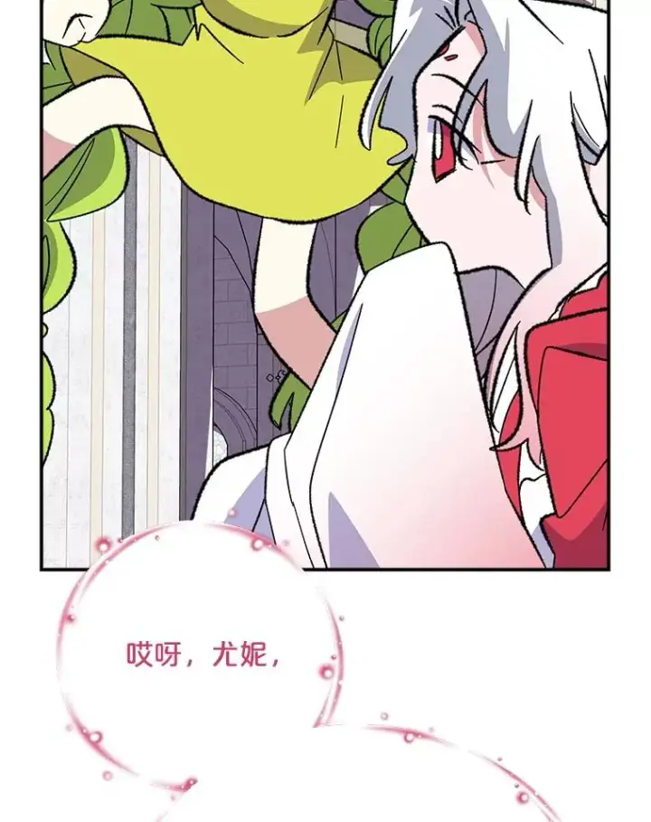 《伊格列特》131.契约者和精灵图76