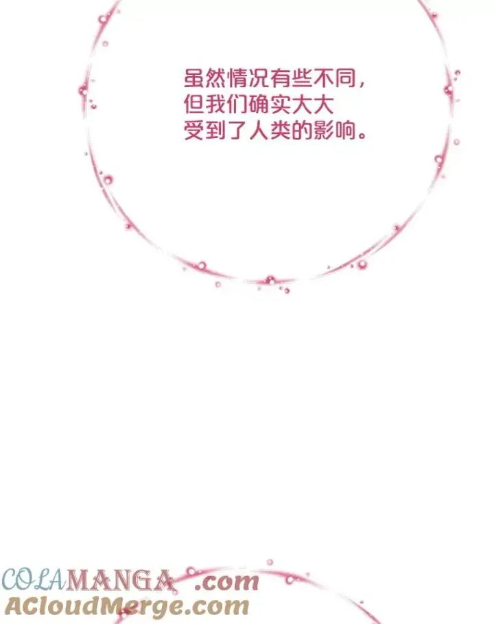《伊格列特》131.契约者和精灵图77