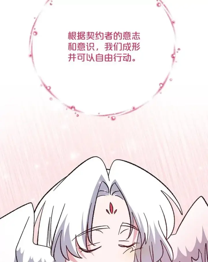 《伊格列特》131.契约者和精灵图78