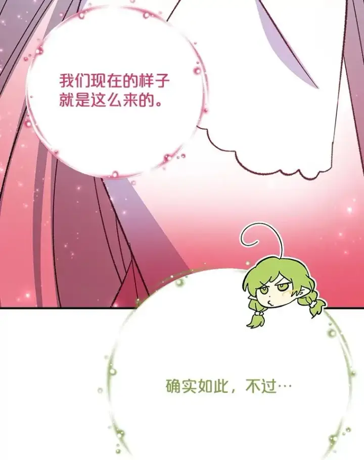 《伊格列特》131.契约者和精灵图80