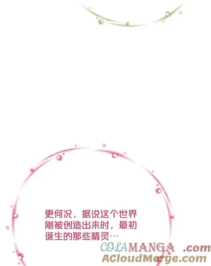 《伊格列特》131.契约者和精灵图81