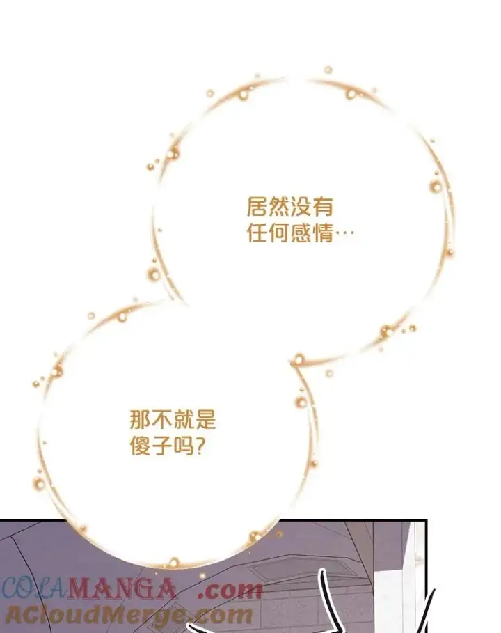 《伊格列特》131.契约者和精灵图85