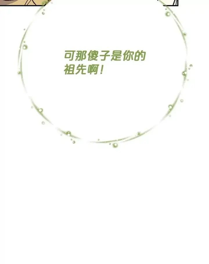《伊格列特》131.契约者和精灵图87