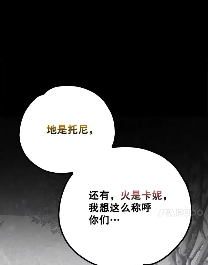 《伊格列特》131.契约者和精灵图92