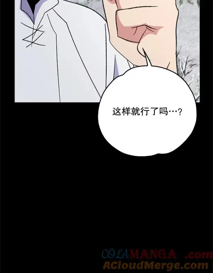 《伊格列特》131.契约者和精灵图97