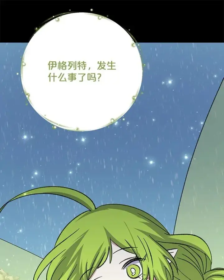 《伊格列特》131.契约者和精灵图98