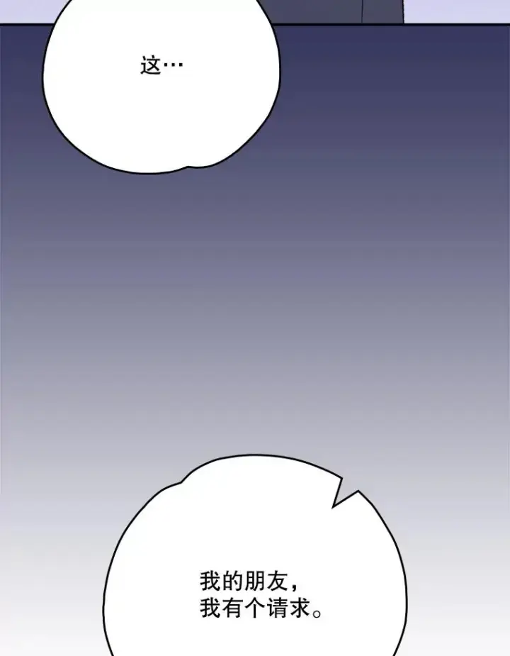 《伊格列特》132.见到友人图104