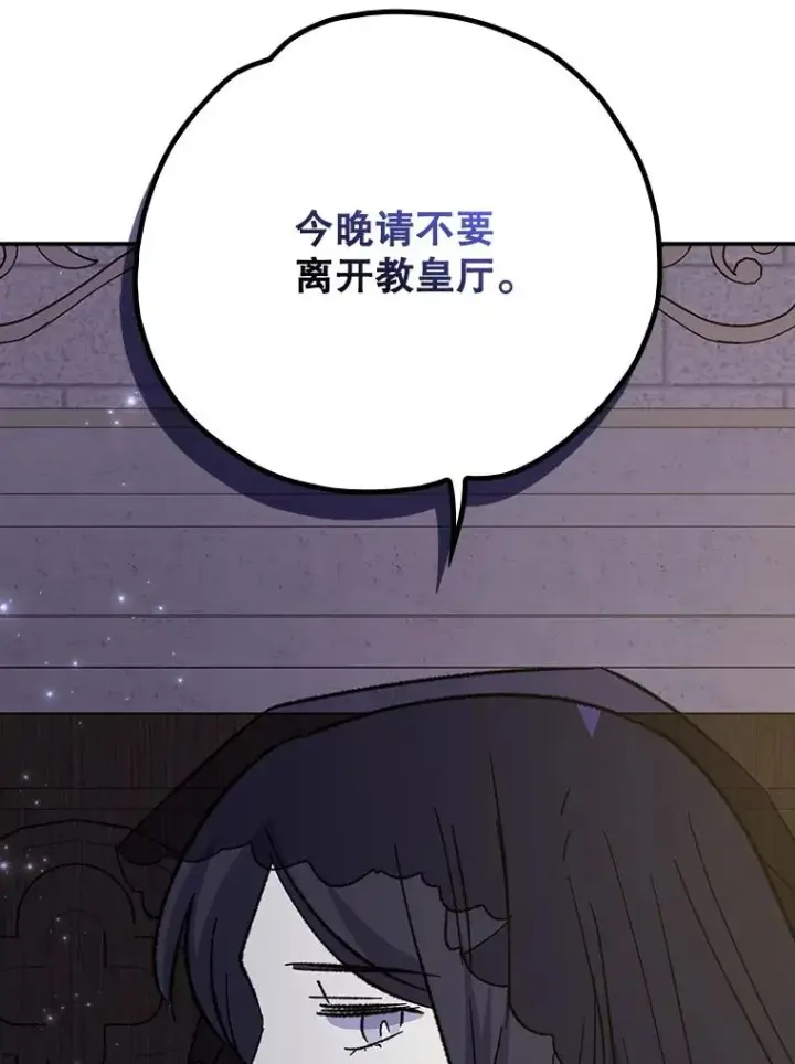 《伊格列特》132.见到友人图107