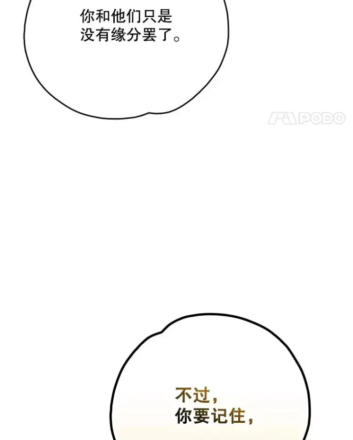 《伊格列特》132.见到友人图11