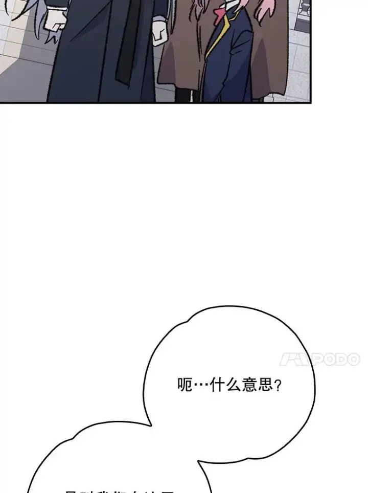 《伊格列特》132.见到友人图111