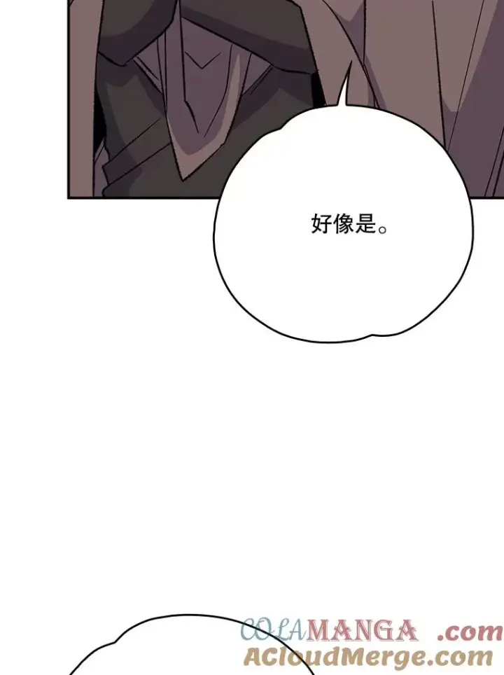《伊格列特》132.见到友人图113