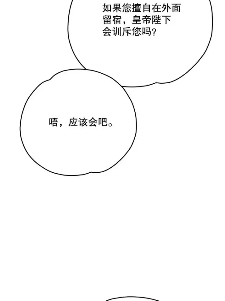 《伊格列特》132.见到友人图116