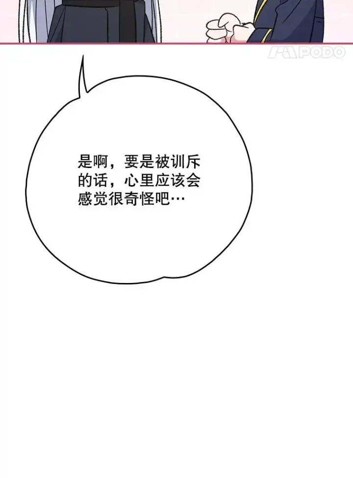 《伊格列特》132.见到友人图118