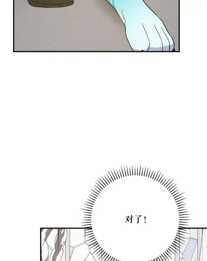 《伊格列特》132.见到友人图120