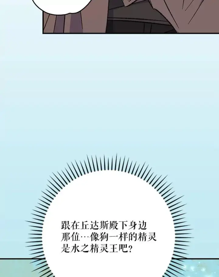 《伊格列特》132.见到友人图122