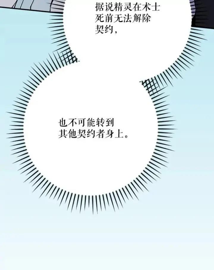 《伊格列特》132.见到友人图126