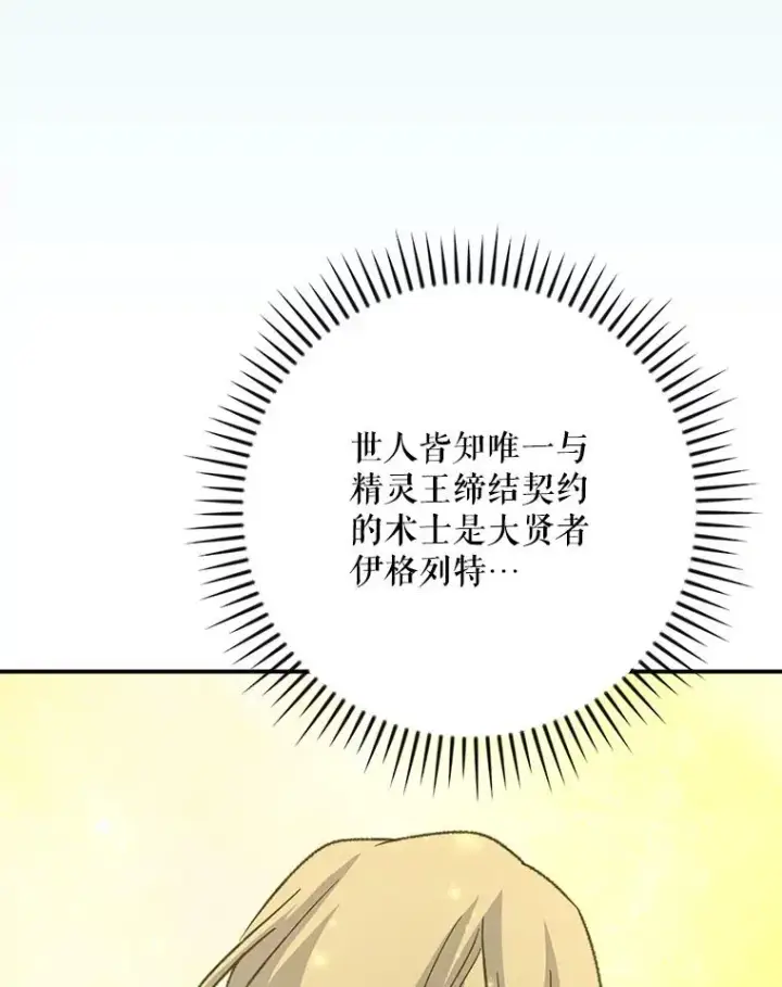 《伊格列特》132.见到友人图127