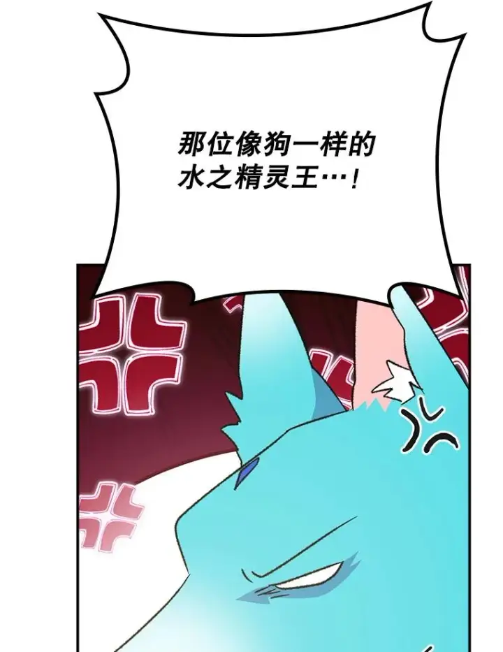 《伊格列特》132.见到友人图132