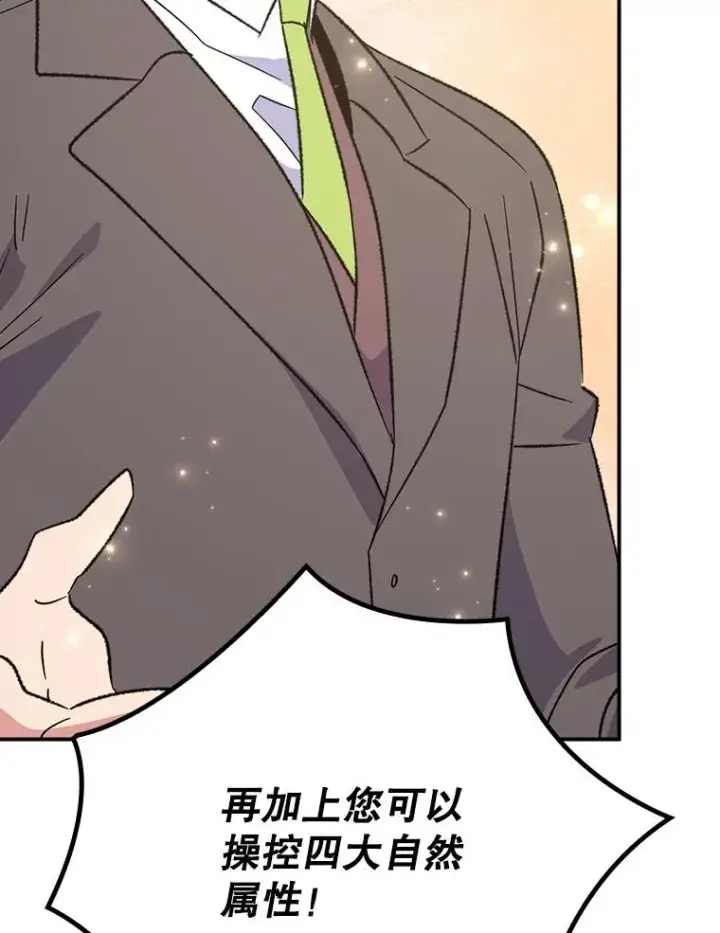 《伊格列特》132.见到友人图135