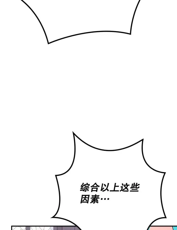 《伊格列特》132.见到友人图136