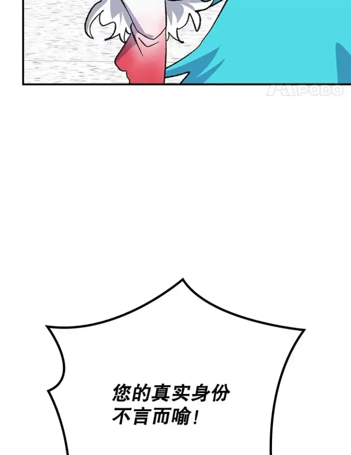 《伊格列特》132.见到友人图138